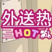 外送热手游下载安卓版