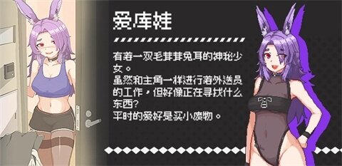 外送热游戏手机版免费下载