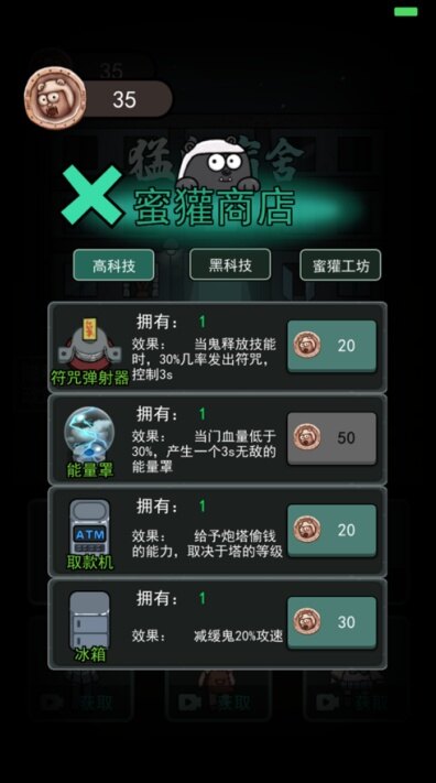 猛鬼宿舍内置作弊菜单版