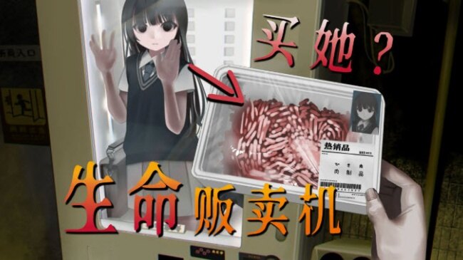少女贩买机游戏汉化直装版 少女贩买机游戏汉化直装版