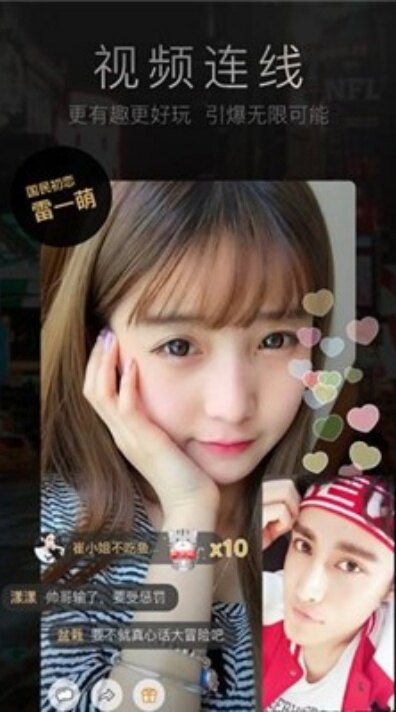 秀风直播app2026新版本下载截图2