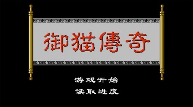 三侠五义之御猫传奇手机版下载
