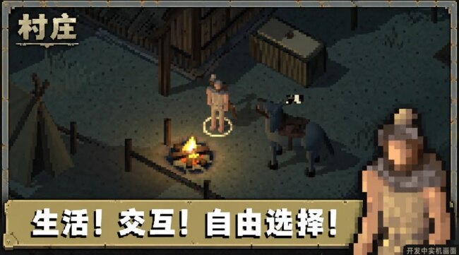 村庄游戏手机版下载免费