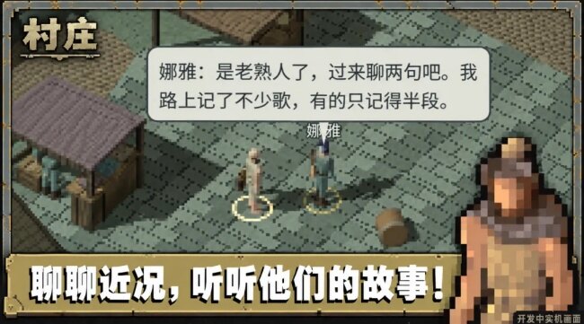 村庄游戏手机版下载免费