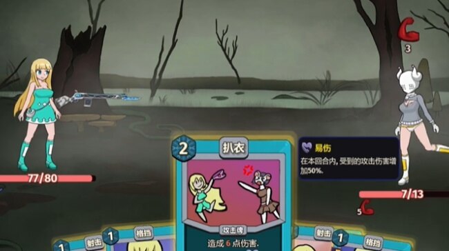 ‌EroSlayers游戏安卓移植版