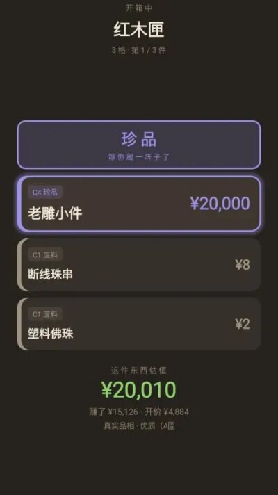 收破烂首富手游2026最新版 收破烂首富手游2026最新版