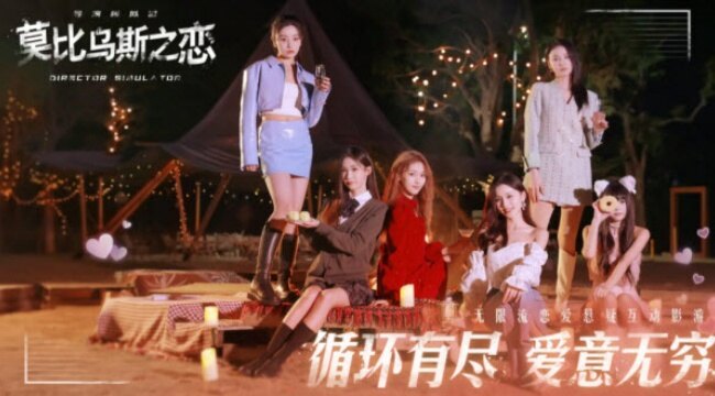 莫比乌斯之恋游戏下载手机版 莫比乌斯之恋游戏下载手机版