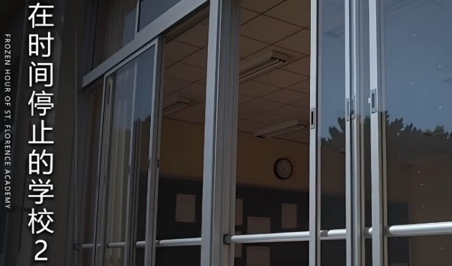 时间停止学院2游戏桃子汉化版 时间停止学院2游戏桃子汉化版