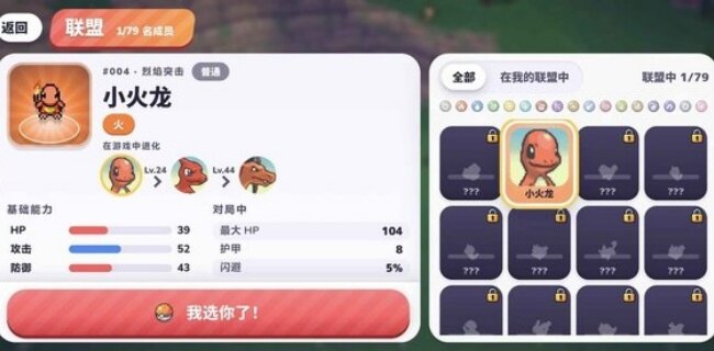 PokéBonk游戏安卓官方版 PokéBonk游戏安卓官方版