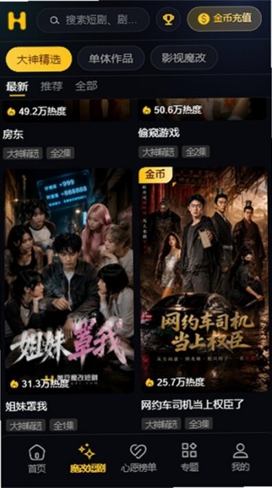 黄豆魔改app破解无限制观看