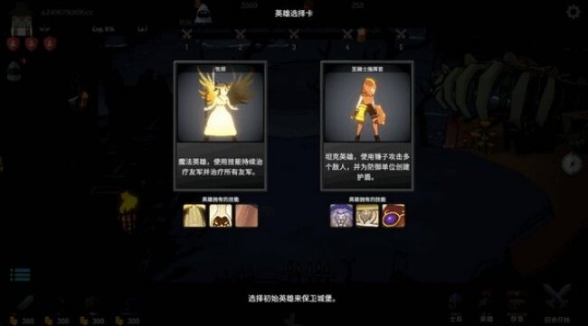 恶魔城防战最新版下载