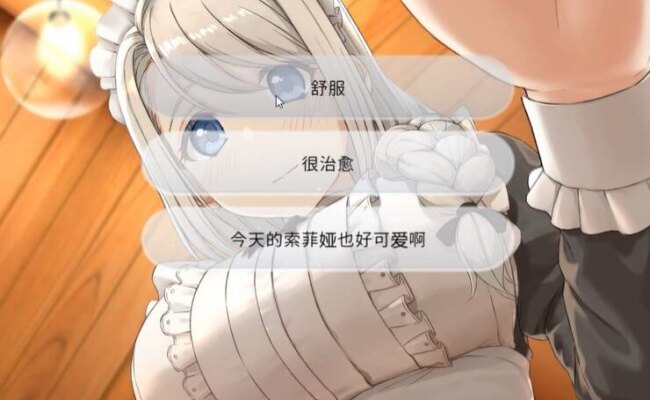 我与苏菲亚的秘密游戏手机版 我与苏菲亚的秘密游戏手机版