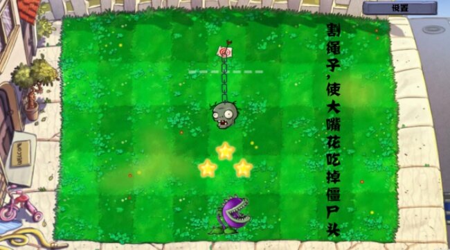 植物大战僵尸割绳子版下载 植物大战僵尸割绳子版下载