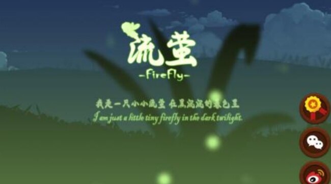 流萤触摸手游免费下载