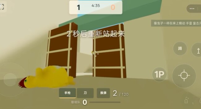 奶蛙突突队游戏安卓官方版