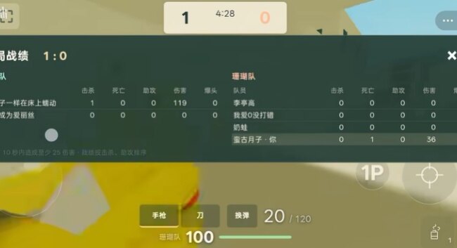 奶蛙突突队游戏安卓官方版
