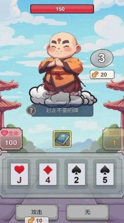 出牌吧冒险家破解版无限钻石