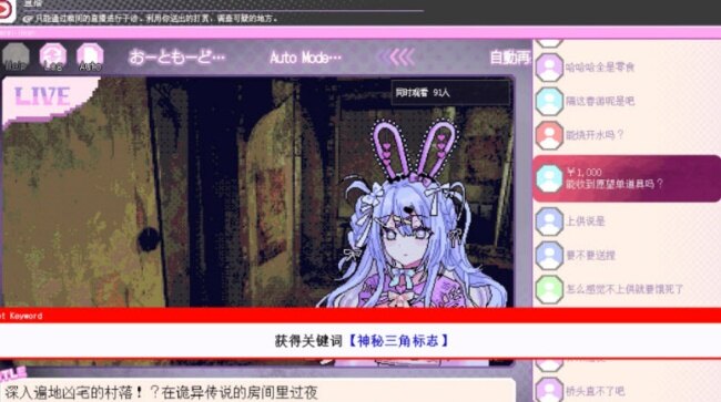 我推的祭品手机版下载中文版 我推的祭品手机版下载中文版