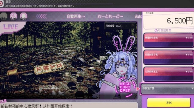 我推的祭品手机版下载中文版 我推的祭品手机版下载中文版
